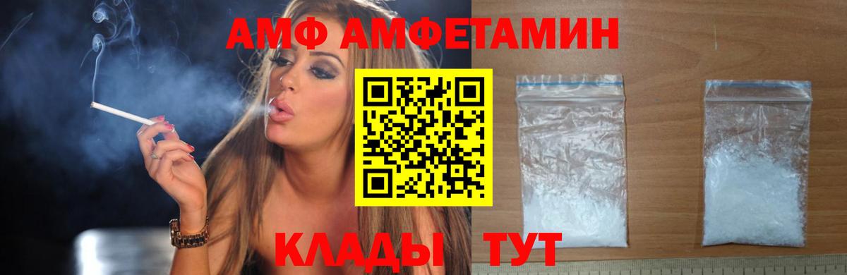 Amphetamine Розовый Серпухов