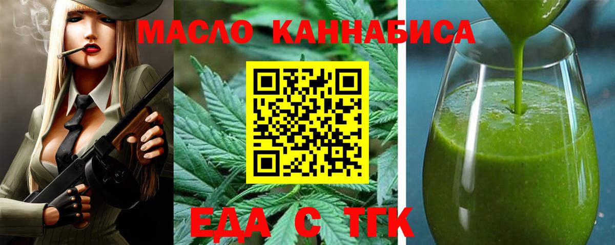Печенье с ТГК конопля  Вход с VPN  Серпухов 