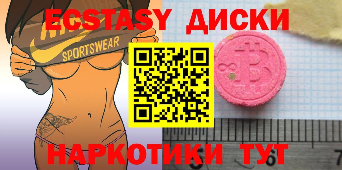 Серпухов  ЭКСТАЗИ  Вход с VPN  купить  сайты  ЭКСТАЗИ Punisher  ЭКСТАЗИ MDMA 