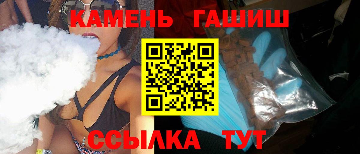 ГАШИШ хэш Серпухов
