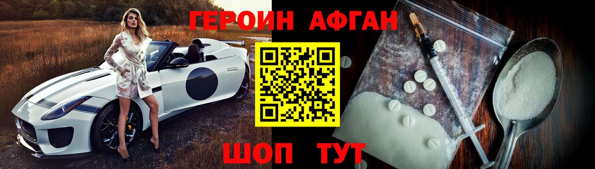 ГЕРОИН VHQ Серпухов