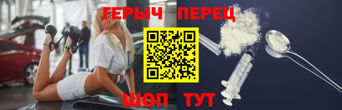 Серпухов  Героин герыч  Вход с VPN 