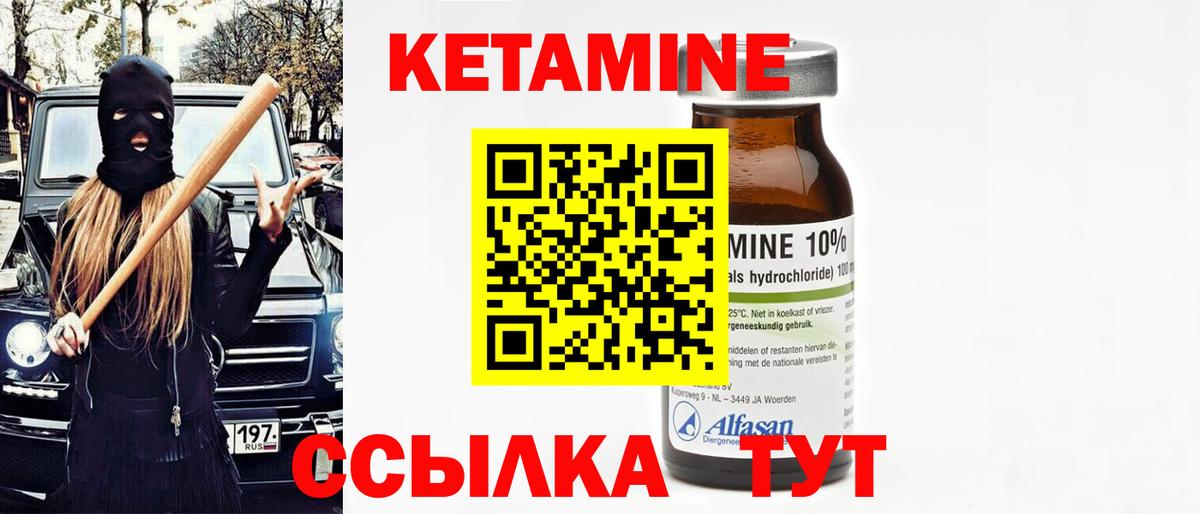 Кетамин ketamine  Кетамин ketamine  Вход с VPN  Серпухов 