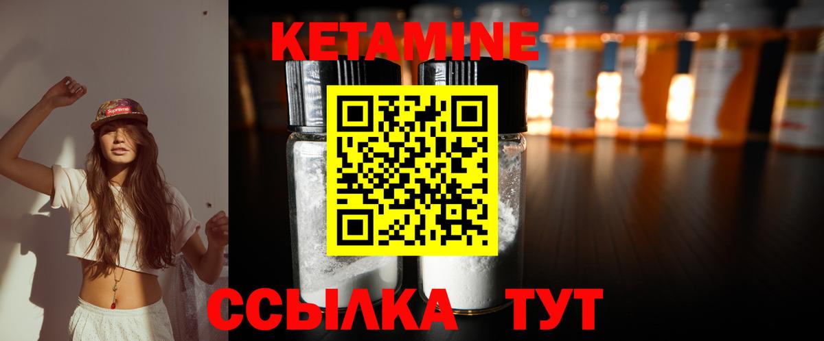 Кетамин VHQ Серпухов