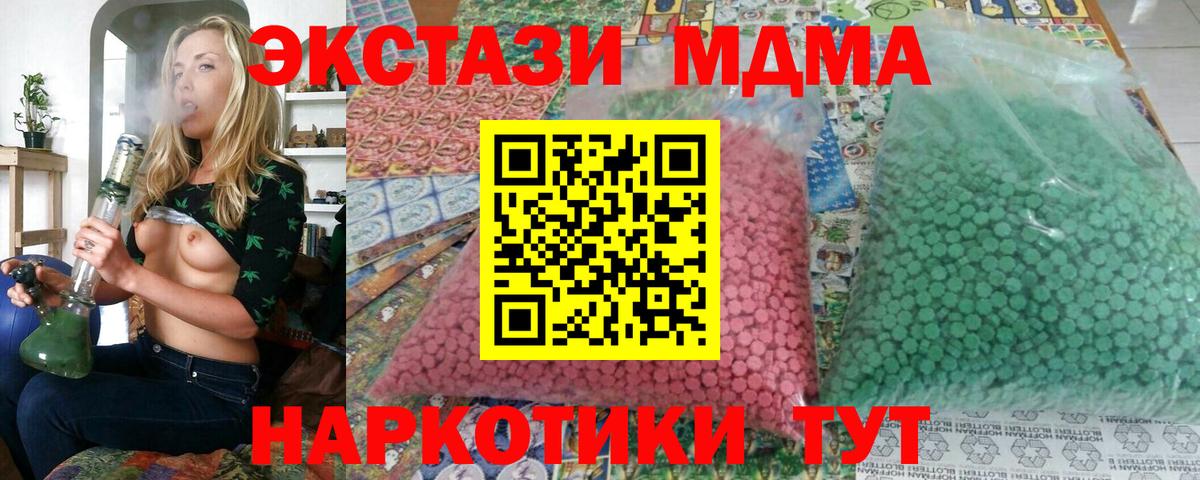МДМА crystal  МДМА  МДМА Molly  Серпухов  Вход с VPN 