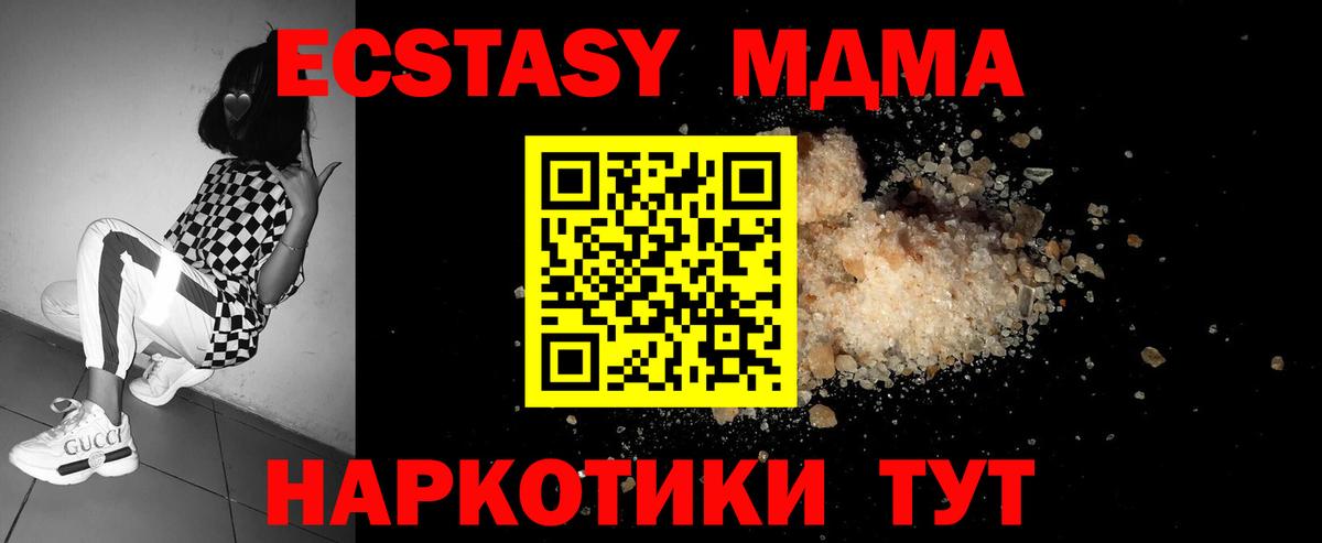 MDMA молли Серпухов