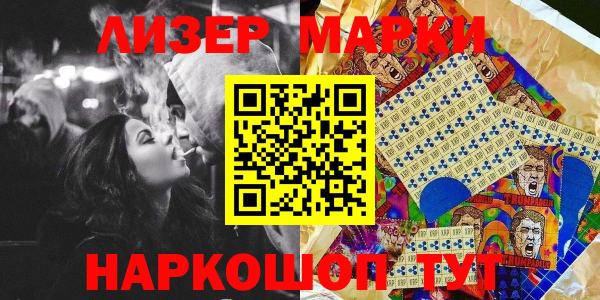 Марки NBOMe 1,8мг Серпухов