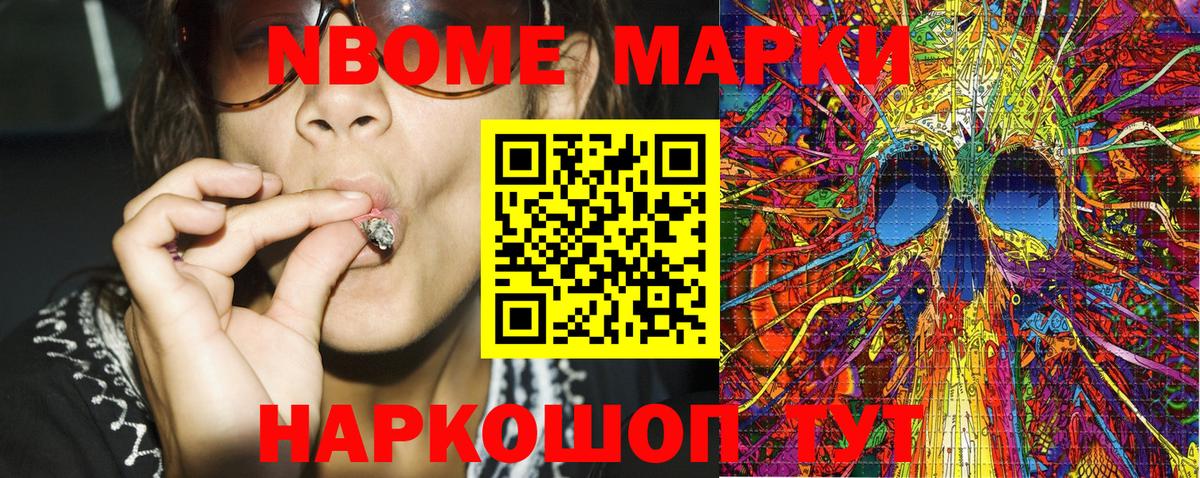 Марки 25I-NBOMe 1,5мг  Вход с VPN  Марки 25I-NBOMe 1,5мг  Серпухов 