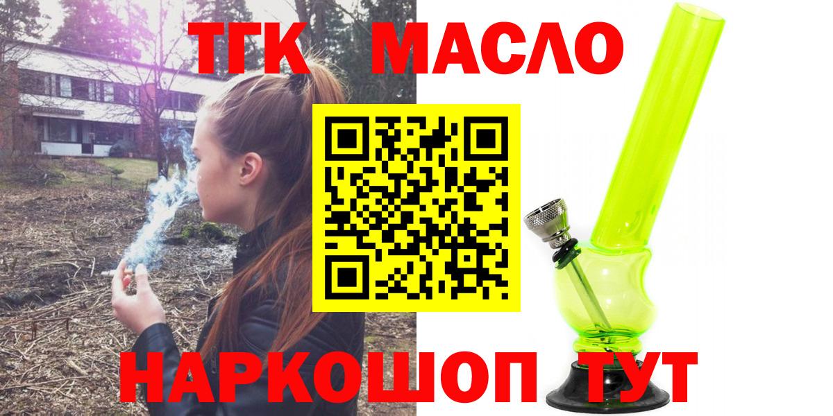 наркота  Дистиллят ТГК Wax  Серпухов  Вход с VPN  Дистиллят ТГК жижа 