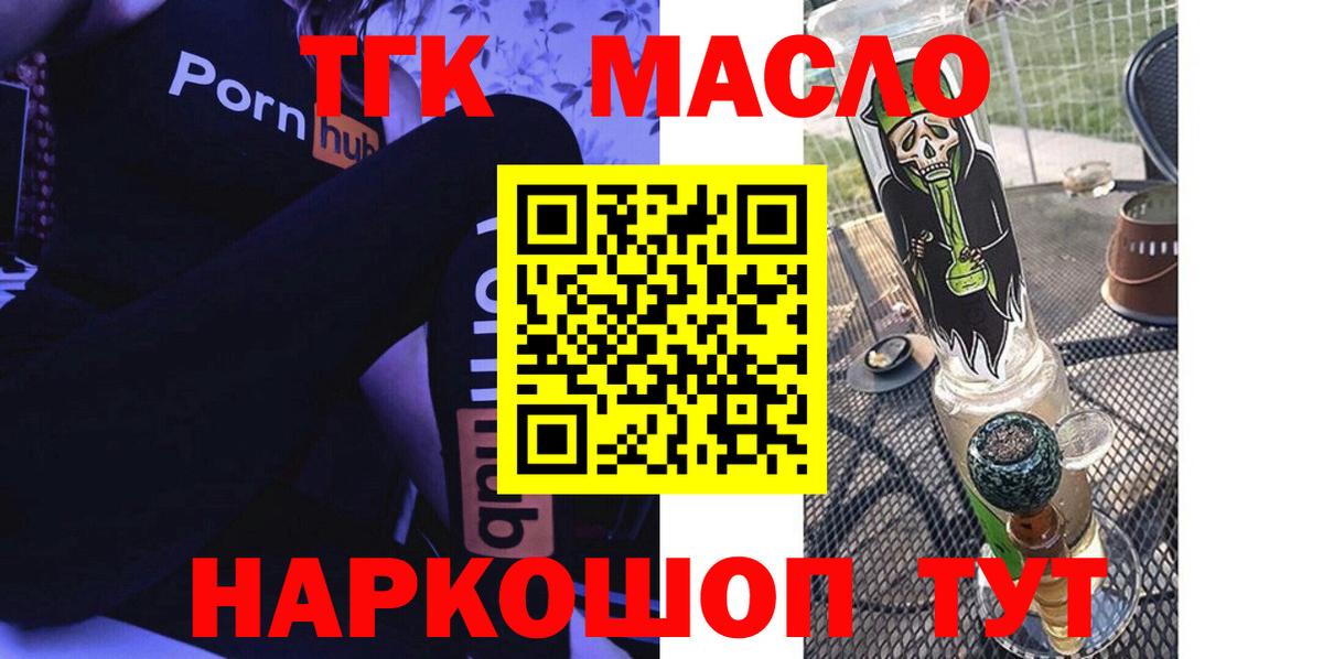 ТГК Wax Серпухов